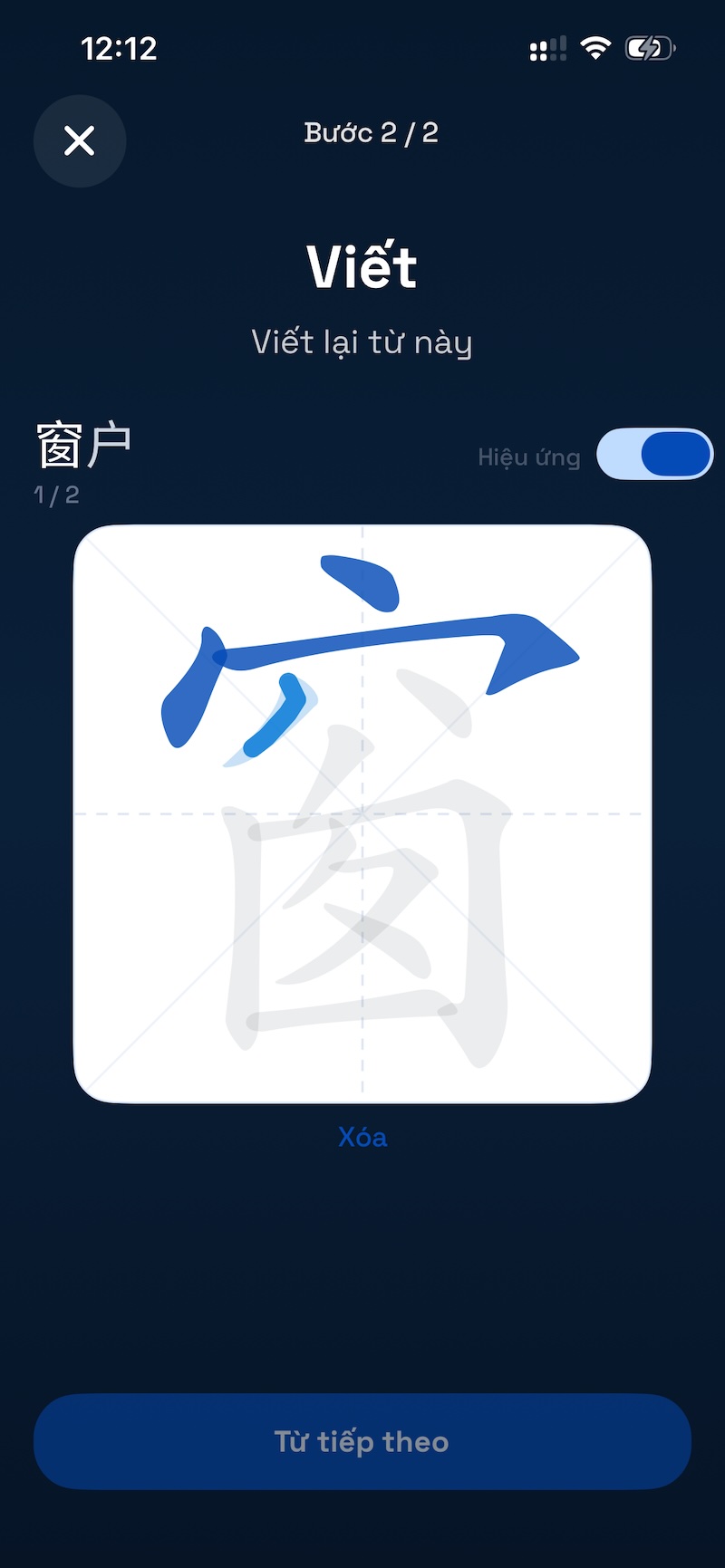 Vocadaily Chinese writing practice